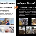 36 млрд рублей необходимо для замены сетей и реконструкции очистных сооружений Пензы