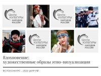 Открылся прием заявок на Всероссийский конкурс фототворчества