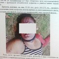 Ориентировка с обезображенным трупом убитой в Пензе девушки 