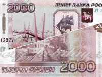 Пензенцы обсуждают новые 2000 и 200 рублевые купюры ФОТО