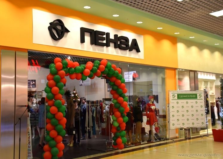 Интернет Магазин Для Детей Пенза