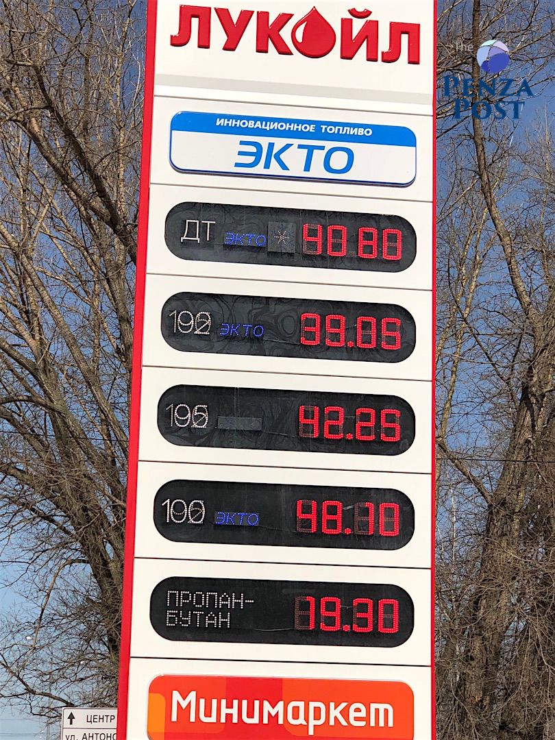 Бензин в ростове на дону сегодня. Ценник на бензин. Бензин 2006 год. Стоимость бензина в 2006 году. Литр бензина в России.