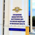 МВД России отметило проект «Цифровой музей памяти «А мы из Пензы» в ленте новостей ведомства