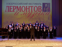 В Пензе состоялся X Всероссийский фестиваль «Лермонтов и музыка»