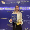 Маргарите Понамаревой из отряда «Тигр» присуждены стипендии Президента РФ и Правительства РФ