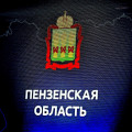 Инвестпослание-2020 Ивана Белозерцева. На развитие сел Пензенской области направят 1 миллиард рублей