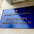 Под Пензой оштрафовали директора школы за найм экс-чиновника