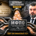 «Мотоспорт на трубе»: как при Шаронове через МФПО прошли десятки миллионов и почему этот спортивный контур надо проверять вместе с ГАУ, «Нашим домом» и АНО