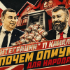 Шаронов и Федотов обязаны разъяснить паблику, прокурору и спецслужбам схему трансферов почти на 40 млн через клон 11 канала в подведе ГАУ «Экспресс»