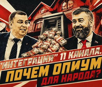 Шаронов и Федотов обязаны разъяснить паблику, прокурору и спецслужбам схему трансферов почти на 40 млн через клон 11 канала в подведе ГАУ «Экспресс»