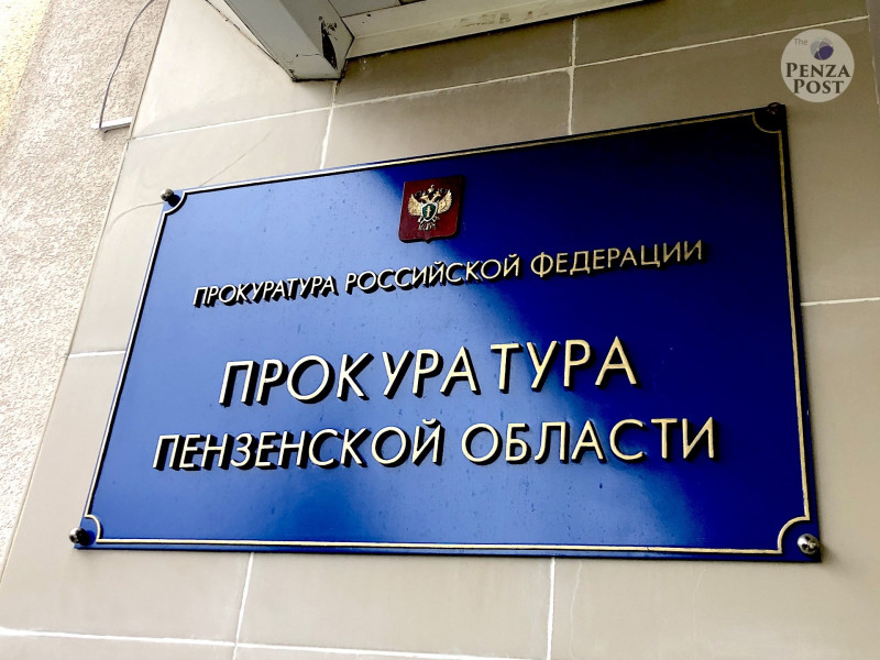 За полгода пензенской прокуратурой выявлено 3 601 нарушение в сфере ЖКХ