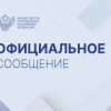 Минпросвещения РФ опровергло слухи о рекомендациях по продуктам и одежде для учеников