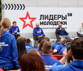 Олег Мельниченко пообщался с участниками форума «Лидеры молодёжи 58»