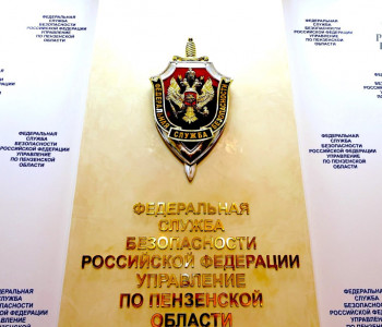 Пензенским УФСБ пресечена деятельность двух лиц по организации незаконной миграции