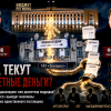Бюджетный медиахолдинг или диспетчер подрядов? Как ГАУ «Экспресс» выводит миллионы в аутсорсинг через единственного поставщика