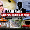 Сваи были — а шурфы выкопали мимо? Жители Ахун требуют от экспертов Минюста полноценно исследовать фундамент самостроя на Спартаковской, 9А