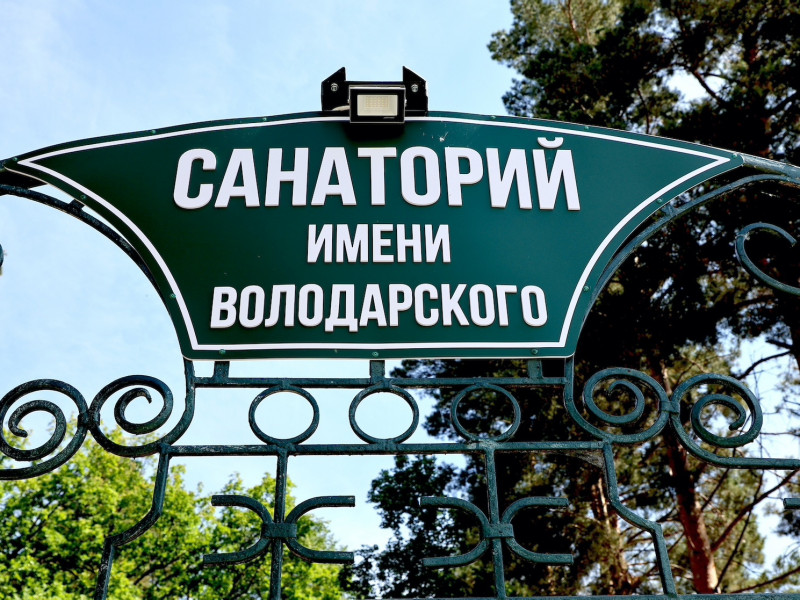 Мельниченко вернул землю. Кто удержит воду? Новый контур риска вокруг «Володарки». И вообще - а где здания санатория?