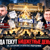 Закупки «Экспресса» дошли до антимонопольного дела: УФАС усмотрело признаки ограничения конкуренции
