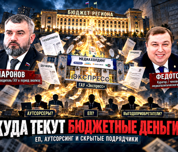 Закупки «Экспресса» дошли до антимонопольного дела: УФАС усмотрело признаки ограничения конкуренции