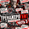 «Пензенское УМВД против Харлана»: как дело с «предполагаемым фигурантом-спецсубъектом Шароновым» превратилось в «события нет»