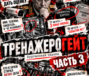 «Пензенское УМВД против Харлана»: как дело с «предполагаемым фигурантом-спецсубъектом Шароновым» превратилось в «события нет»